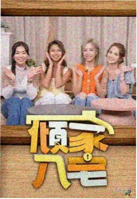 奔跑吧2025 星辰影视在线观看免费观看完整版