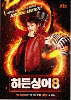 歌手2025 星辰影视在线观看免费观看完整版